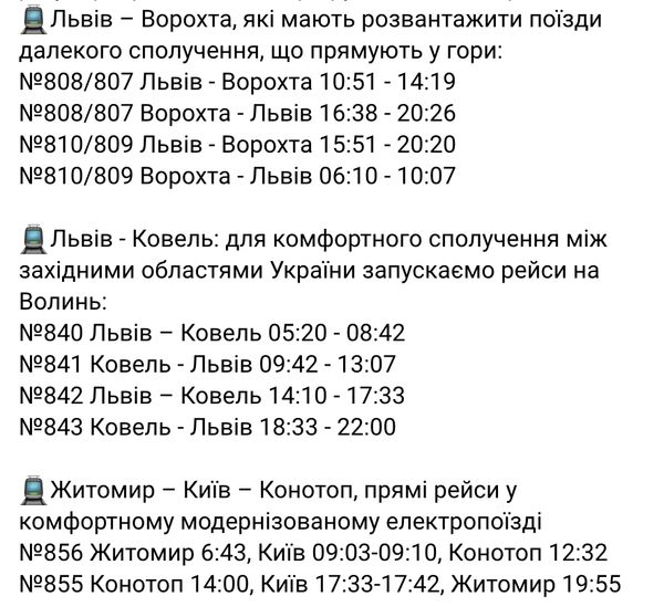 «Укрзалізниця» відновлює маршрут кільцевої електрички у Києві та вводить новий графік потягів: що важливо знати - INFBusiness