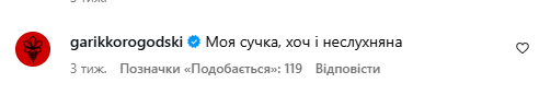 «Пишаюся»: Донька Гаріка Корогодського вступила до ТРО і збиває «Шахеди» - INFBusiness