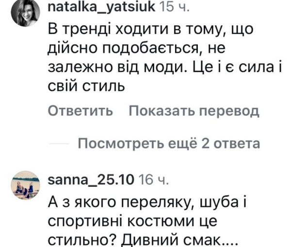 Це мрак: названі антитренди зими - INFBusiness