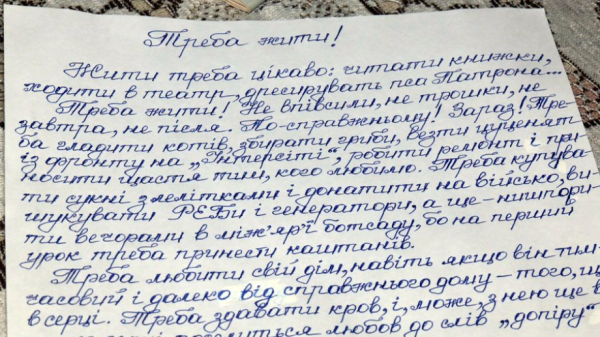 «Завжди інтуїтивно знала, як писати слова та де ставити розділові знаки»: домогосподарка з Волині потрапила у список українців, які найкраще написали радіодиктант - INFBusiness