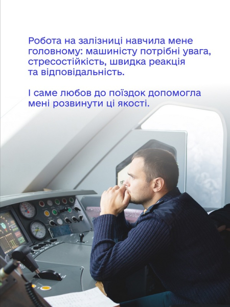 Стара «кругломорда» електричка їздить по всій Україні: блогер-залізничник про залаштунки своєї роботи - INFBusiness