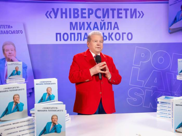 Михайло Поплавський презентував щиру сповідь свого життя - INFBusiness