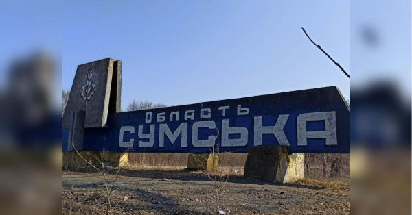 Прорив на Сумщині: чи загрожує Україні розширення фронту в прикордонних областях - INFBusiness