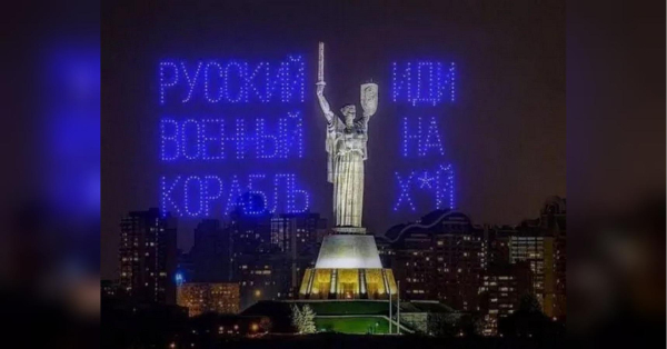 Пряма трансляція з сюрпризом: під час брифінгу Зеленського й Трампа пролунала легендарна фраза українських прикордонників на острові Зміїний - INFBusiness
