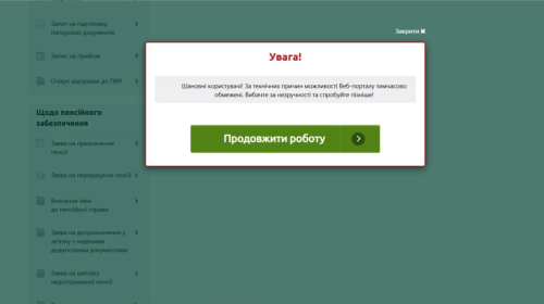 Ідентифікація пенсіонера: випробувано на собі - INFBusiness