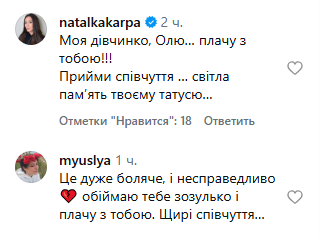 «Лети, мій вусатий янголе»: Оля Цибульська повідомила про трагедію в сім'ї - INFBusiness