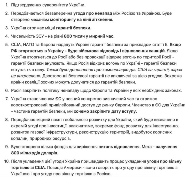 Мирний план можуть винести на референдум, — Зеленський - INFBusiness