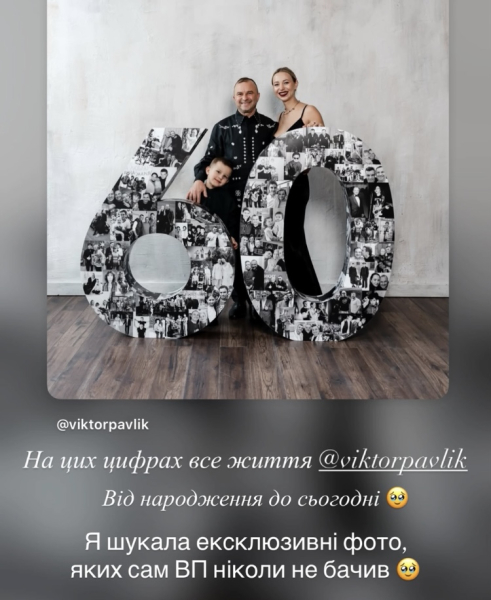 Найкращий: дружина Віктора Павліка чуттєво привітала його з ювілеєм - INFBusiness