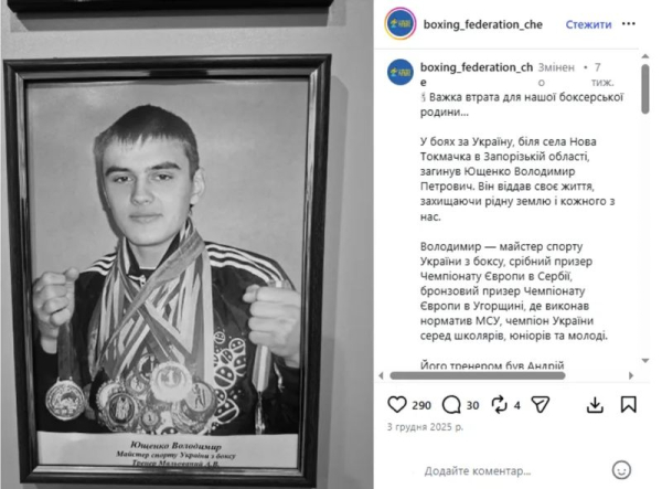 Фронт обірвав життя: на війні загинув Ющенко - INFBusiness