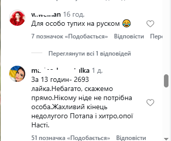 Каменських відмовилася від української мови? Пост співачки викликала гнів фоловерів у соцмережі - INFBusiness