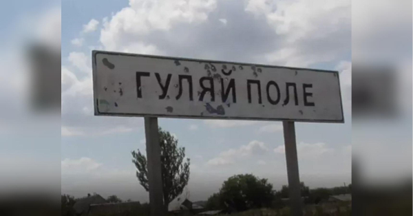 Гуляйполе під загрозою: нестача бійців ускладнює оборону — CNN - INFBusiness
