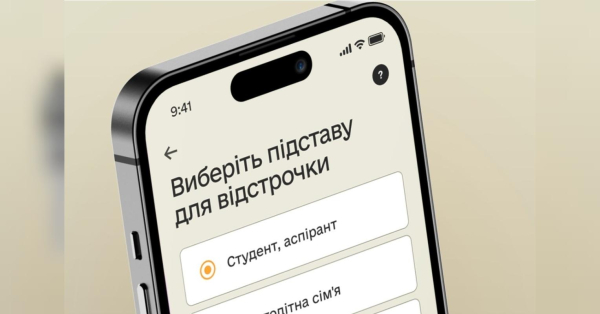 Батьки трьох дітей можуть втратити право на відстрочку: що потрібно знати - INFBusiness