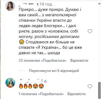 Каменських відмовилася від української мови? Пост співачки викликала гнів фоловерів у соцмережі - INFBusiness