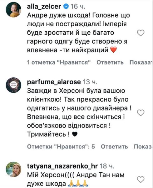 «Немає слів, щоб описати цей біль»: росіяни знищили магазин Андре Тана у Херсоні (фото) - INFBusiness