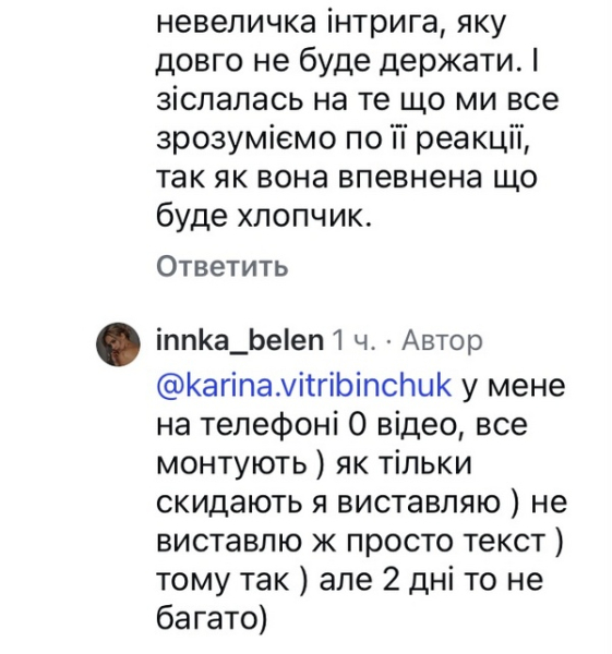 «Це ж явно брехня!»: переможниця «Холостяка» обурила мережу (фото) - INFBusiness