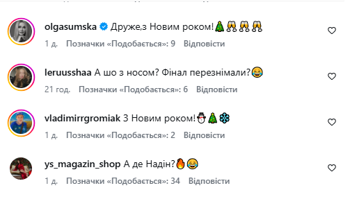 Цимбалюк зустрів Новий рік у Буковелі: з якою дівчиною помітили актора (фото) - INFBusiness