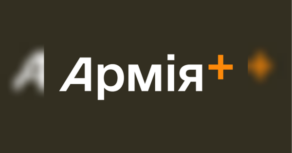 Повернення із СЗЧ: у Міноборони пояснили, як це зробити через застосунок «Армія+» - INFBusiness
