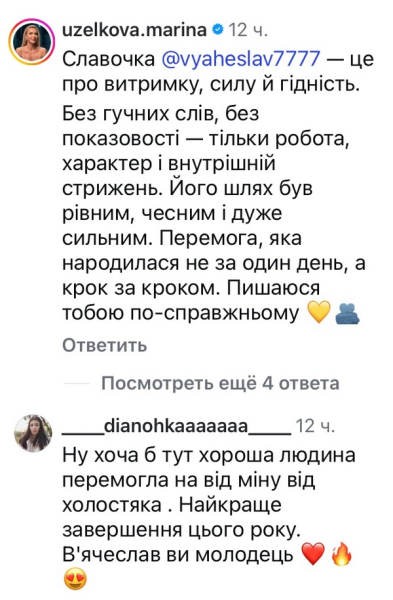 Тільки характер: у мережі відреагували на переможця «Зважених та щасливих» (фото) - INFBusiness
