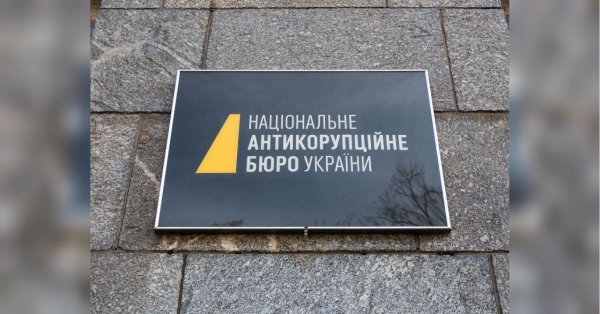 НАБУ проїло 10 млрд грн, але не посадило жодного жирного корупціонера, — Сазонов - INFBusiness