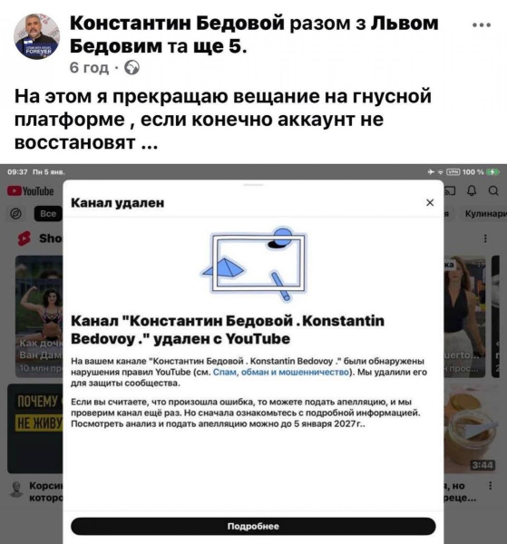 Google і YouTube «знесли» акаунти сепаратиста і пропагандиста Костянтина Бєдового (Кості Калоші) - INFBusiness