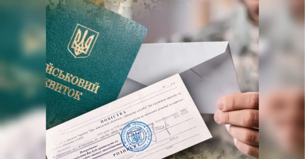 Повістки поштою вже не надсилають? У ТЦК дали відповідь - INFBusiness