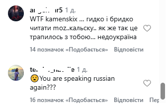 Каменських відмовилася від української мови? Пост співачки викликала гнів фоловерів у соцмережі - INFBusiness