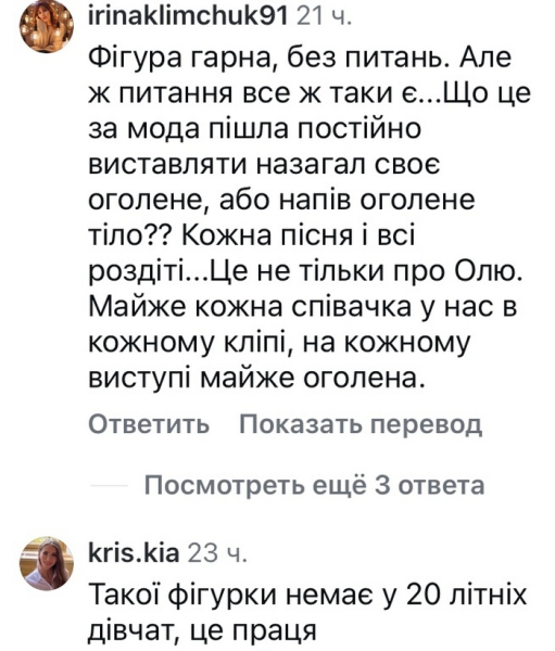 То занадто: відверті світлини популярної співачки шокували мережу - INFBusiness