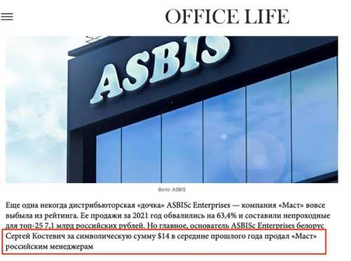 ASBIS: офіційний партнер Apple чи тіньовий партнер паралельного імпорту - INFBusiness