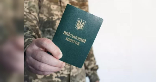 Інвалідність — не завада для мобілізації: кого можуть забрати на фронт вже у січні 2026 року - INFBusiness