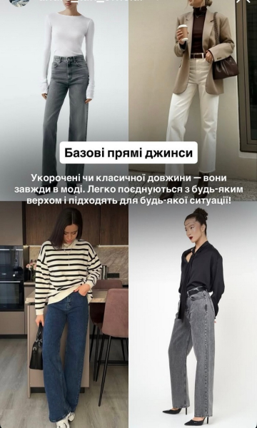 Псують фігуру, вкорочують зріст: актуальні джинси-2026 - INFBusiness