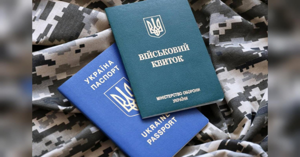 Несплата штрафів ТЦК: чи можуть конфіскувати майно і як цього уникнути - INFBusiness