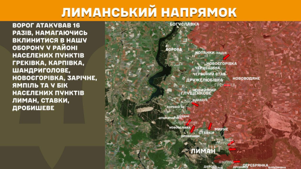 Пекло під Лиманом: росія прориває оборону заради наступу на Слов’янськ і Краматорськ - INFBusiness