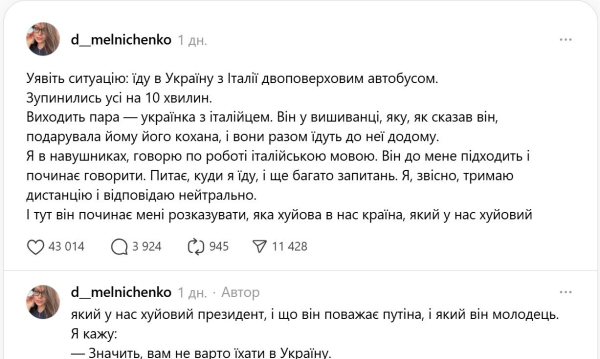 Поважає путіна: прикордонники не пустили в Україну італійця після скандалу в автобусі - INFBusiness