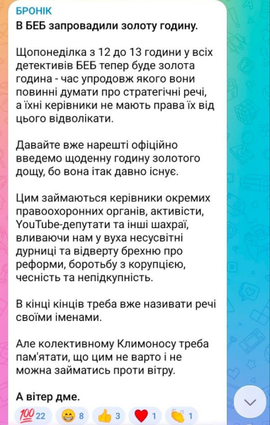 Нульовий результат та суцільне розчарування: Лаченков про роботу нового директора БЕБ Цивінського - INFBusiness