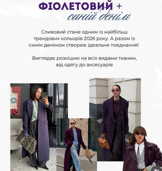 Найбільш трендовий: дизайнер назвав кольори 2026 року - INFBusiness