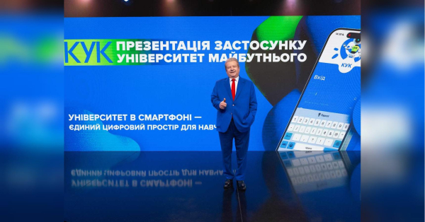 Поплавський презентував освітній застосунок «Університет у смартфоні» — персональний AI-асистент&hellip;