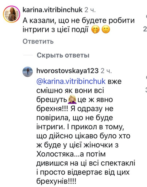 «Це ж явно брехня!»: переможниця «Холостяка» обурила мережу (фото) - INFBusiness