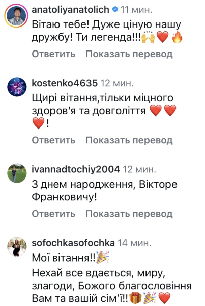 Найкращий: дружина Віктора Павліка чуттєво привітала його з ювілеєм - INFBusiness