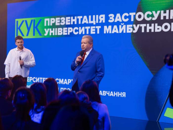 Поплавський презентував освітній застосунок «Університет у смартфоні» — персональний AI-асистент і навчання 24/7 - INFBusiness