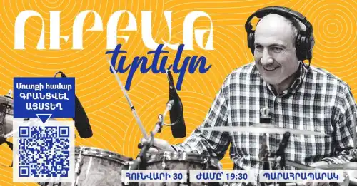 Прем'єр Вірменії Пашинян став барабанщиком у групі - INFBusiness