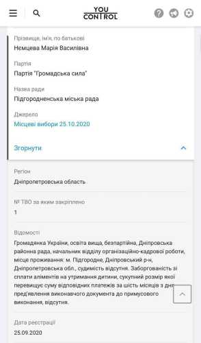 Пропозиція для Загіда Краснова: як промерська партія втратила Підгородне - INFBusiness