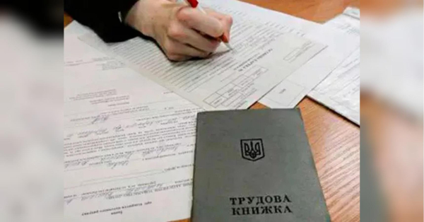 Кому до трудового стажу зарахують роки навчання в інституті: як перевірити у себе - INFBusiness