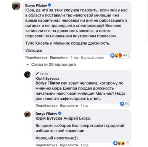 Баско–Краснов: посилення в команді голови Дніпропетровської ОВА? - INFBusiness
