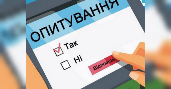 Українці покладають відповідальність за енергетичну кризу на центральну владу — опитування - INFBusiness
