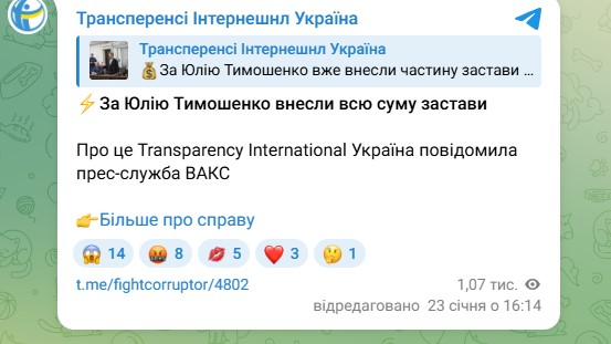 За Тимошенко внесли всю суму застави: ЗМІ з'ясували, хто дав гроші - INFBusiness