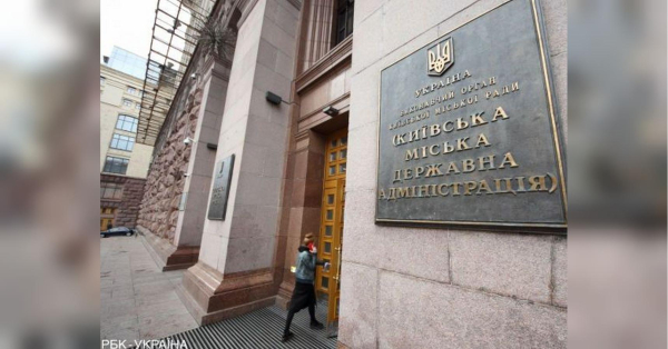 Справа щодо запозичень 2020 року: у Департаменті фінансів КМДА силовики проводять обшуки і оголошують підозри - INFBusiness