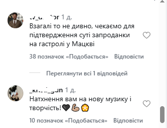 Каменських відмовилася від української мови? Пост співачки викликала гнів фоловерів у соцмережі - INFBusiness