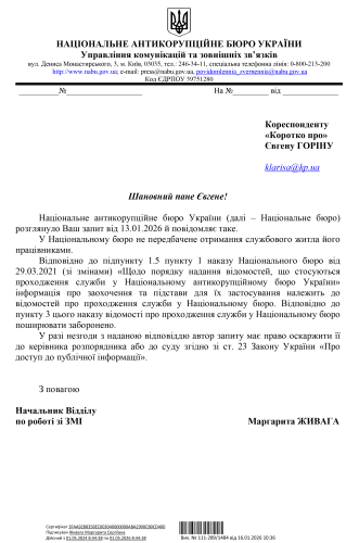 У НАБУ власним наказом засекретило інформацію про премії та заохочення детективів - INFBusiness