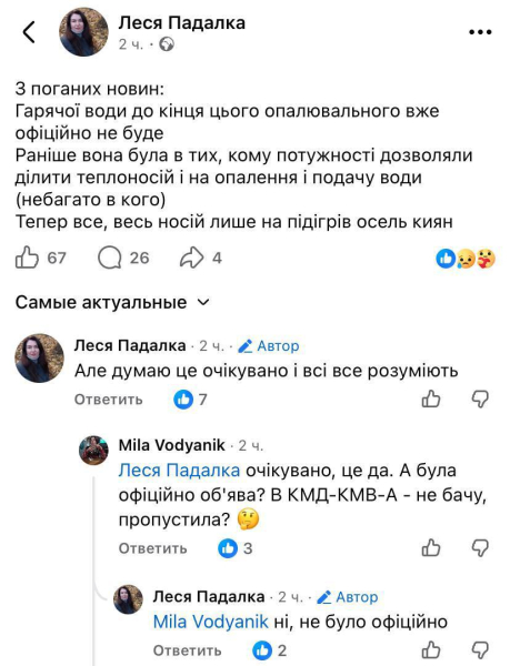 У Києві вимушено обмежують подачу гарячої води, — КМДА - INFBusiness