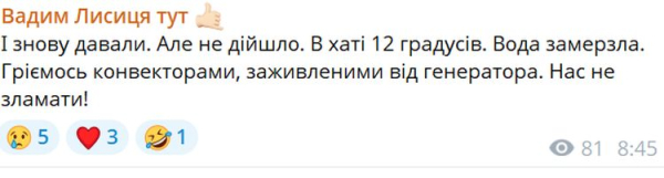 «Так українці виживають»: відомий продюсер показав ситуацію в домівках під Києвом без світла та тепла - INFBusiness